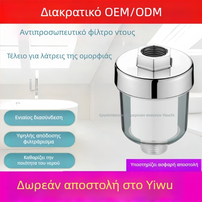 Φίλτρο ντους ABS, γενικό μοντέλο, στρογγυλό σχήμα, μέγιστη θερμοκρασία 60°C