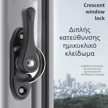 Κλειδαριά μισοφέγγαρου τύπου B | Ανοξείδωτος χάλυνας και πλαστικός χάλυνας | Για πόρτες και παράθυρα | Σύγχρονη απλότητα