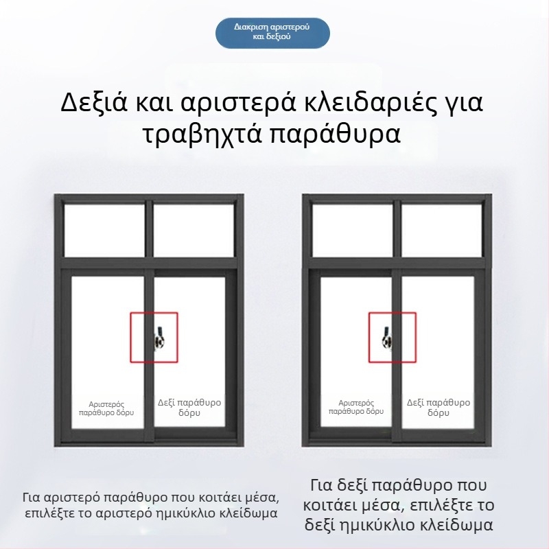 Κλειδαριά μισοφέγγαρου τύπου B | Ανοξείδωτος χάλυνας και πλαστικός χάλυνας | Για πόρτες και παράθυρα | Σύγχρονη απλότητα