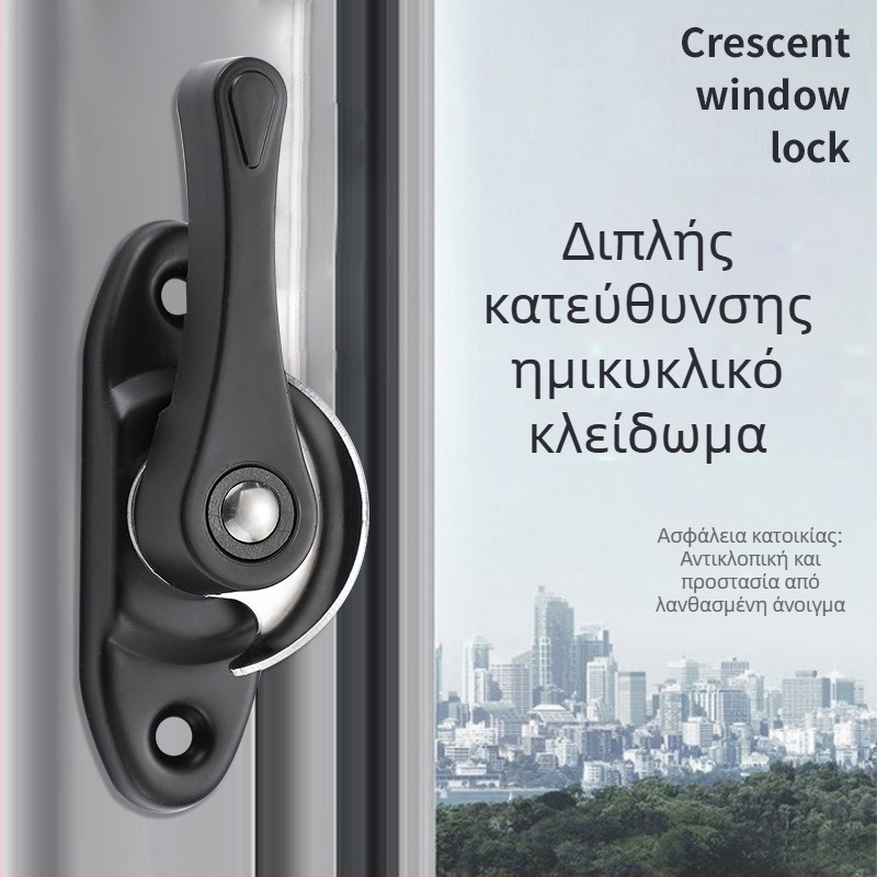 Κλειδαριά μισοφέγγαρου τύπου B | Ανοξείδωτος χάλυνας και πλαστικός χάλυνας | Για πόρτες και παράθυρα | Σύγχρονη απλότητα