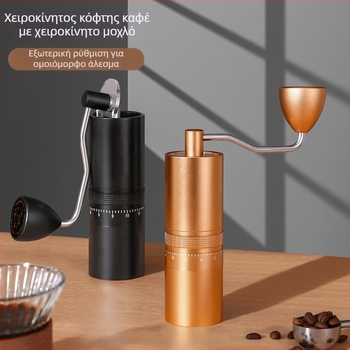 Nine Forging Χειροκίνητος Μύλος Καφέ – CNC εξωτερικά ρυθμιζόμενος με ρυθμίσεις επτά αστέρων, χειροκίνητος, ρετρό στυλ πολυτελείας, δυνατότητα προσαρμογής