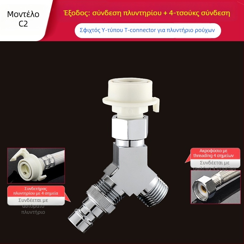 Τριών-τροπής Tee για Πλυντήριο Quick-Connect: Είσοδος-Έξοδος 1-2, Ορείχαλκος, Κεραμικός Δίσκος Βαλβίνας