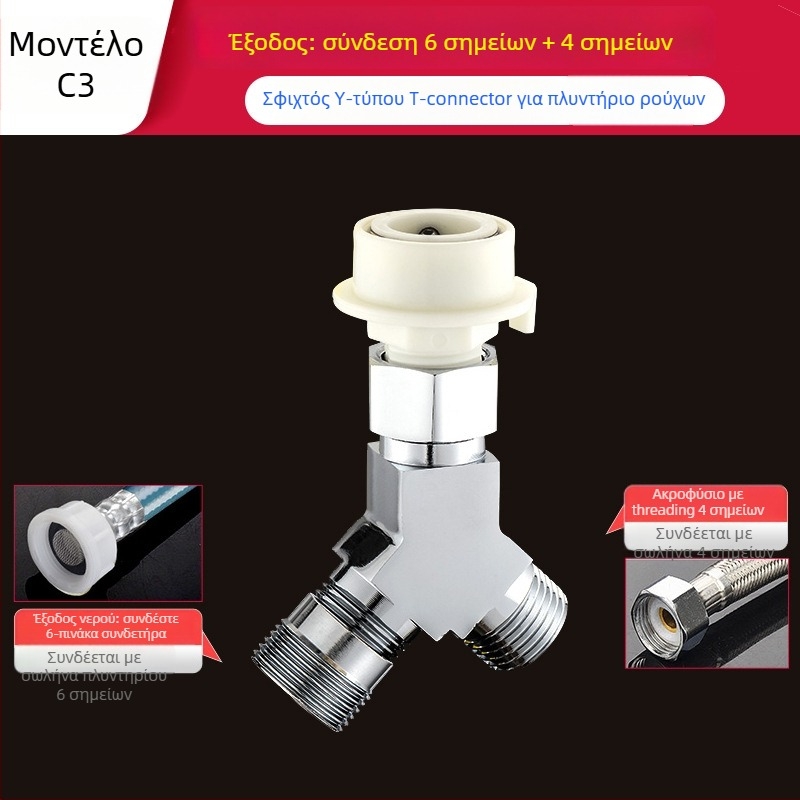 Τριών-τροπής Tee για Πλυντήριο Quick-Connect: Είσοδος-Έξοδος 1-2, Ορείχαλκος, Κεραμικός Δίσκος Βαλβίνας