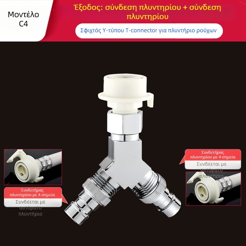 Τριών-τροπής Tee για Πλυντήριο Quick-Connect: Είσοδος-Έξοδος 1-2, Ορείχαλκος, Κεραμικός Δίσκος Βαλβίνας