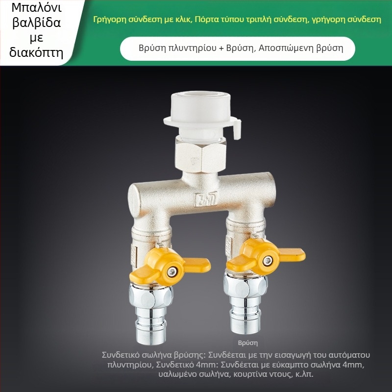 Τριών-τροπής Tee για Πλυντήριο Quick-Connect: Είσοδος-Έξοδος 1-2, Ορείχαλκος, Κεραμικός Δίσκος Βαλβίνας