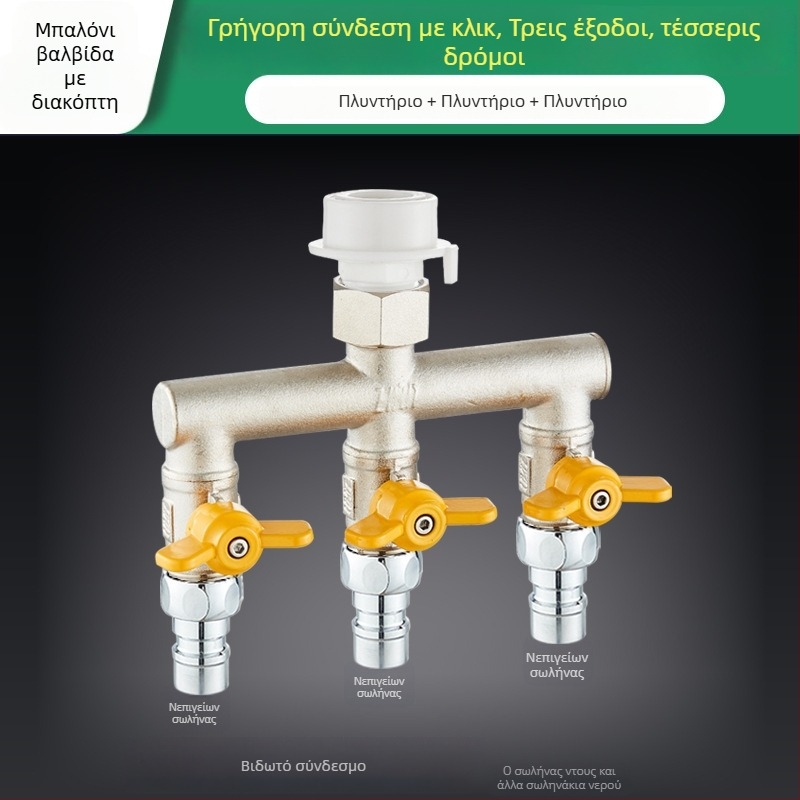 Τριών-τροπής Tee για Πλυντήριο Quick-Connect: Είσοδος-Έξοδος 1-2, Ορείχαλκος, Κεραμικός Δίσκος Βαλβίνας