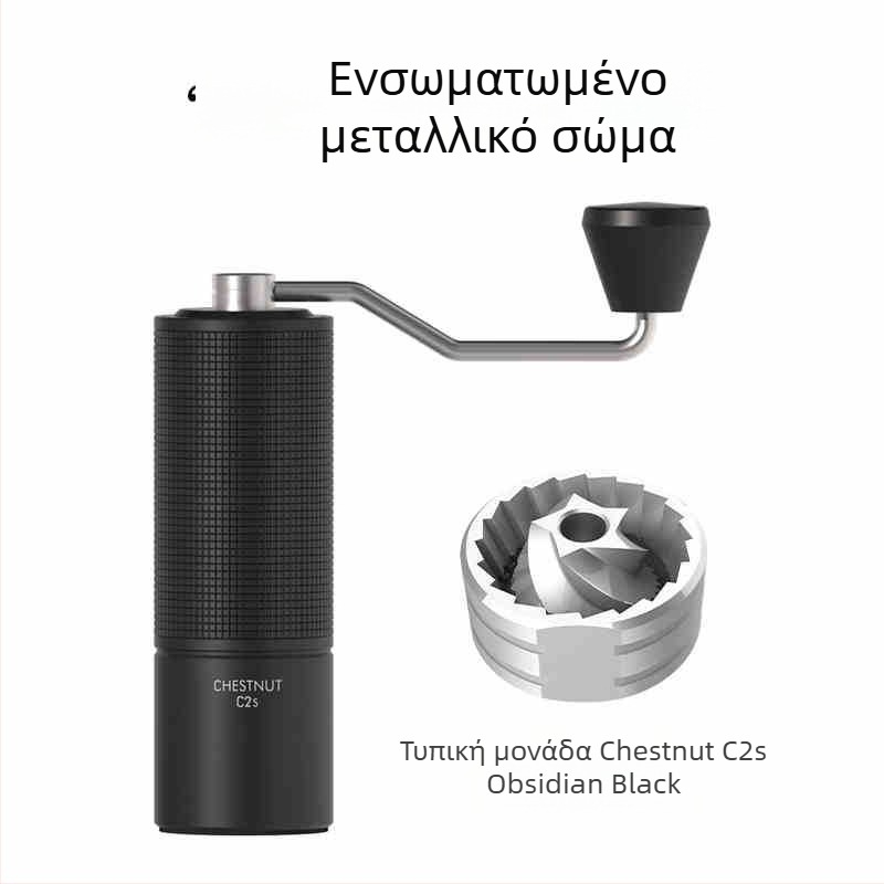 Χειροκίνητος αλεστήρας καφέ Timemore C2S/C3S/S3 - μεταλλικό σώμα και μεταλλική λαβή