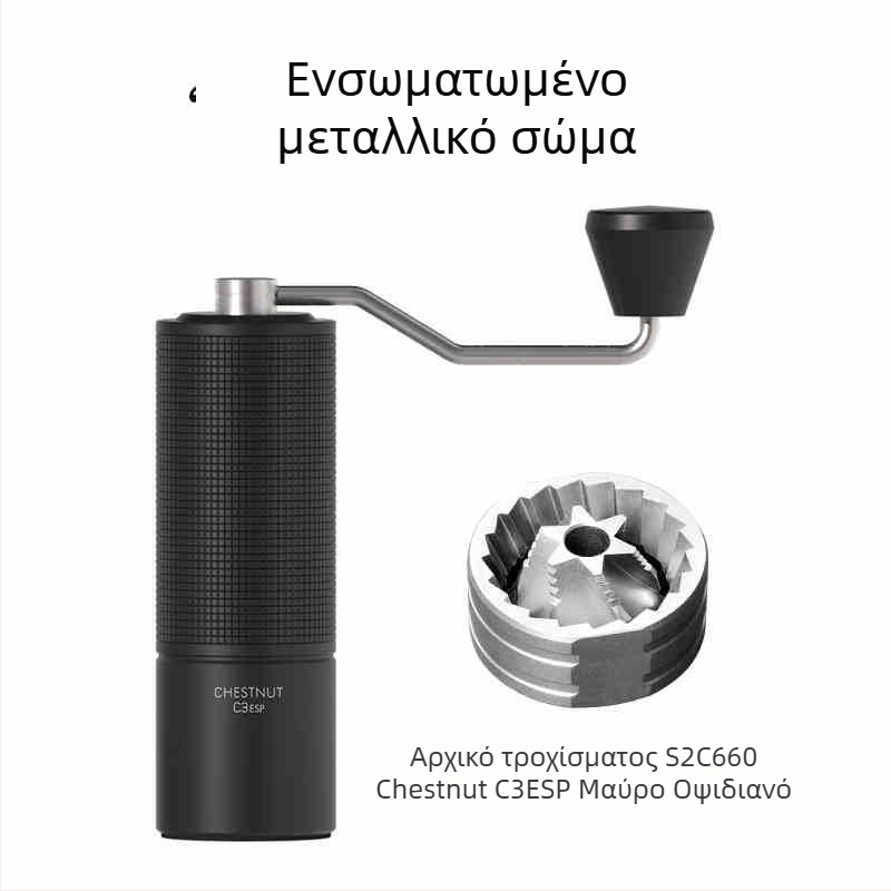 Χειροκίνητος αλεστήρας καφέ Timemore C2S/C3S/S3 - μεταλλικό σώμα και μεταλλική λαβή