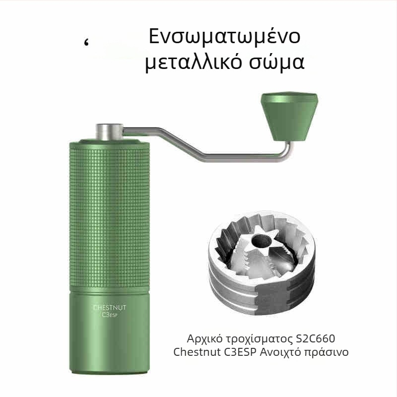 Χειροκίνητος αλεστήρας καφέ Timemore C2S/C3S/S3 - μεταλλικό σώμα και μεταλλική λαβή