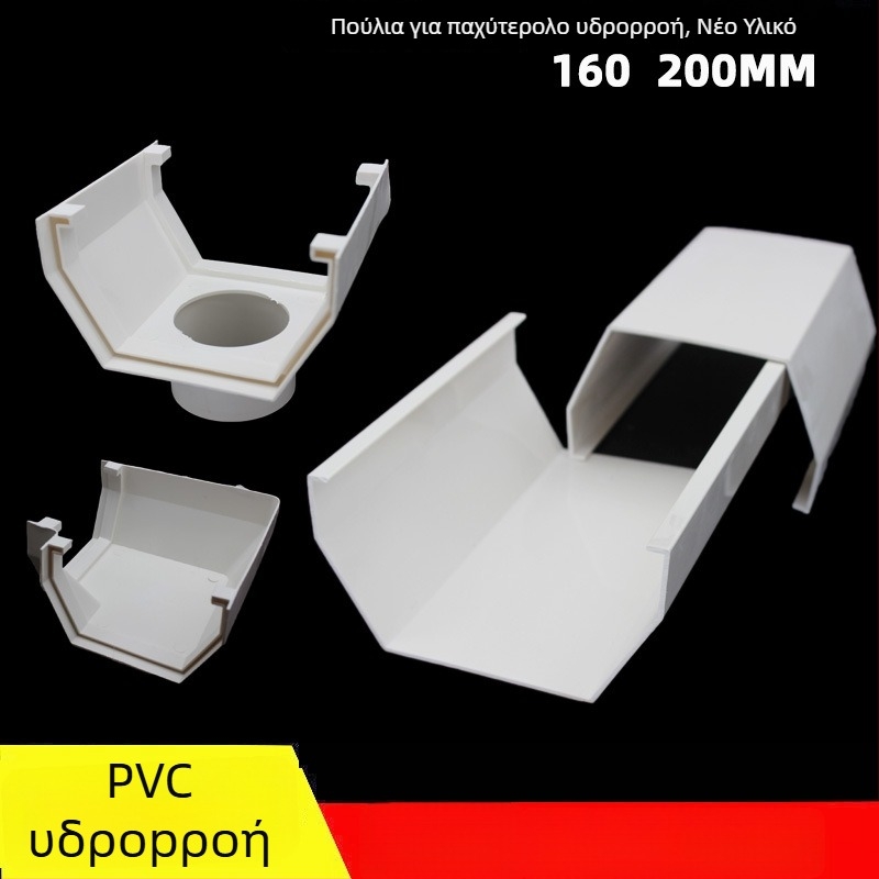 PVC κανάλι αποστράγγισης υδρορροών (Μοντέλο 160, Πάχος τοιχωμάτων 2, Μάρκα yf, Υλικό PVC)