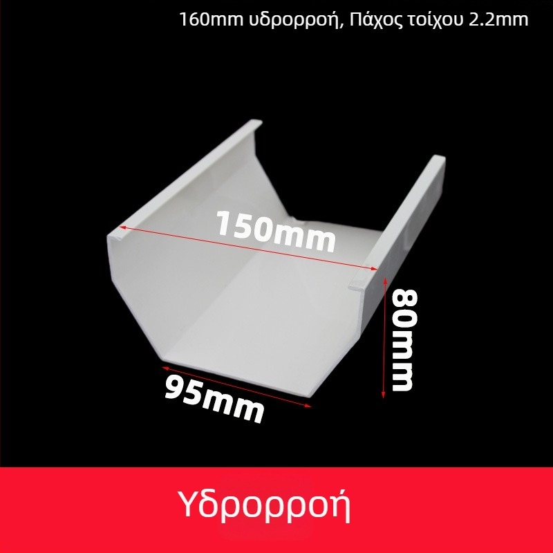 PVC κανάλι αποστράγγισης υδρορροών (Μοντέλο 160, Πάχος τοιχωμάτων 2, Μάρκα yf, Υλικό PVC)