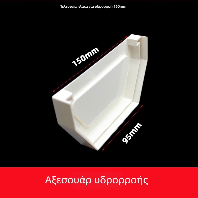 PVC κανάλι αποστράγγισης υδρορροών (Μοντέλο 160, Πάχος τοιχωμάτων 2, Μάρκα yf, Υλικό PVC)
