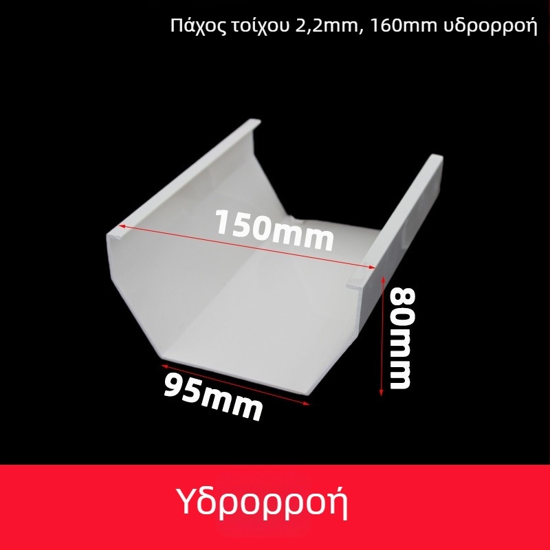 PVC κανάλι αποστράγγισης υδρορροών (Μοντέλο 160, Πάχος τοιχωμάτων 2, Μάρκα yf, Υλικό PVC)