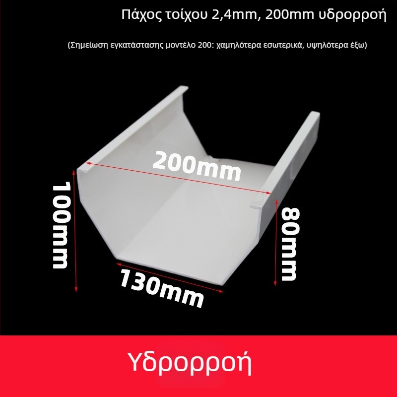 PVC κανάλι αποστράγγισης υδρορροών (Μοντέλο 160, Πάχος τοιχωμάτων 2, Μάρκα yf, Υλικό PVC)