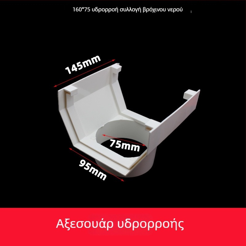 PVC κανάλι αποστράγγισης υδρορροών (Μοντέλο 160, Πάχος τοιχωμάτων 2, Μάρκα yf, Υλικό PVC)
