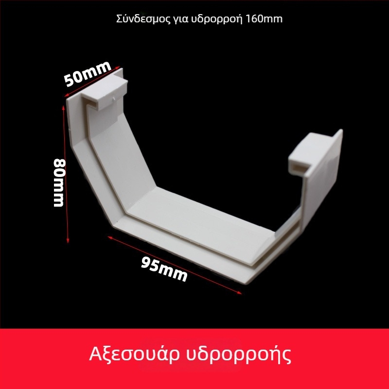 PVC κανάλι αποστράγγισης υδρορροών (Μοντέλο 160, Πάχος τοιχωμάτων 2, Μάρκα yf, Υλικό PVC)