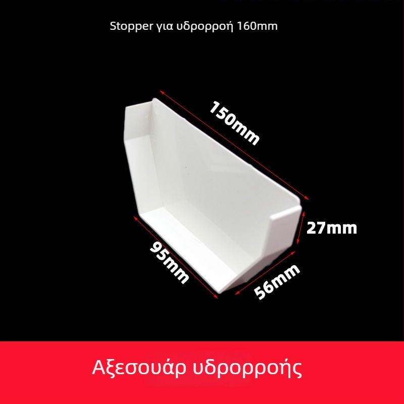 PVC κανάλι αποστράγγισης υδρορροών (Μοντέλο 160, Πάχος τοιχωμάτων 2, Μάρκα yf, Υλικό PVC)