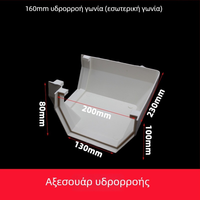 PVC κανάλι αποστράγγισης υδρορροών (Μοντέλο 160, Πάχος τοιχωμάτων 2, Μάρκα yf, Υλικό PVC)