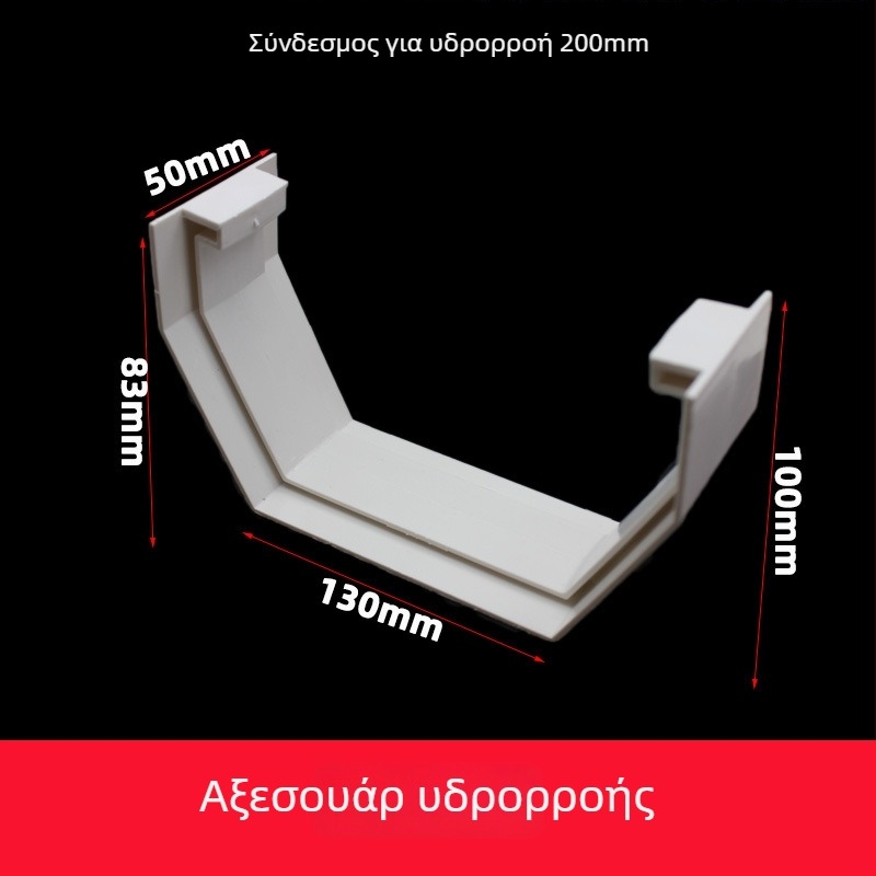 PVC κανάλι αποστράγγισης υδρορροών (Μοντέλο 160, Πάχος τοιχωμάτων 2, Μάρκα yf, Υλικό PVC)