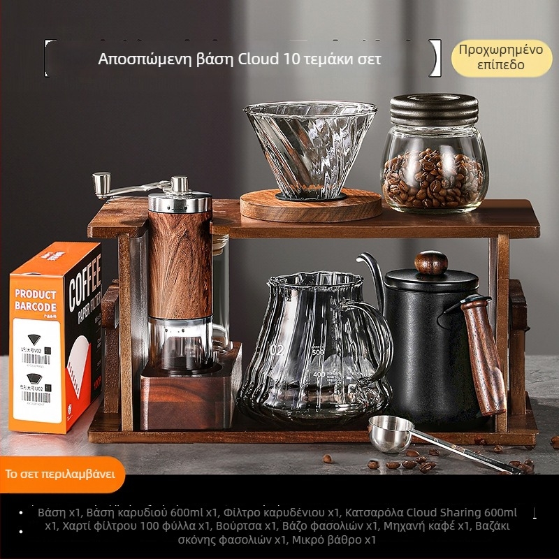 Σετ καφέ φίλτρου με ξύλινο σταντ και χειροκίνητο μύλο — πλήρες σετ για οικιακή χρήση