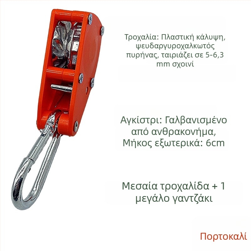 Τροχός σφιξίματος σκοινιού σκηνής – συμβατός με 4,5–6,3 mm, εξωτερικό ABS, εσωτερικός ψευδάργυρος