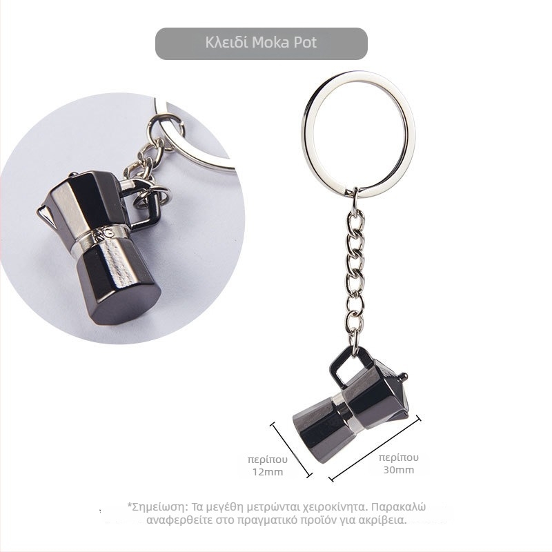 Σετ καφέ κλειδοθήκη με μοτίβ moka pot; περιλαμβάνει μύλο κόκκων και πρέσα σκόνης; επίστρωση με χρωματικό διαχωρισμό; μοντέρνος απλός σχεδιασμός; εκτυπωμένο λογότυπο