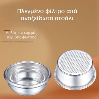 KLAM Κύπελλο Φίλτρου για Ημι-Αυτόματη Μηχανή Καφέ — Σετ Καφέ, Κυκλοφόρησε το 2020, Διαθέσιμη Προσαρμογή, Εκτύπωση Λογοτύπου Επιτρέπεται