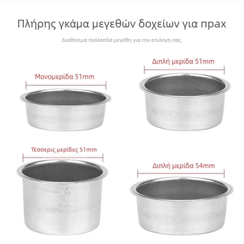 KLAM Κύπελλο Φίλτρου για Ημι-Αυτόματη Μηχανή Καφέ — Σετ Καφέ, Κυκλοφόρησε το 2020, Διαθέσιμη Προσαρμογή, Εκτύπωση Λογοτύπου Επιτρέπεται