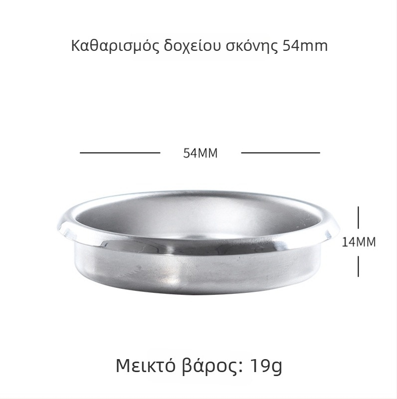 KLAM Κύπελλο Φίλτρου για Ημι-Αυτόματη Μηχανή Καφέ — Σετ Καφέ, Κυκλοφόρησε το 2020, Διαθέσιμη Προσαρμογή, Εκτύπωση Λογοτύπου Επιτρέπεται