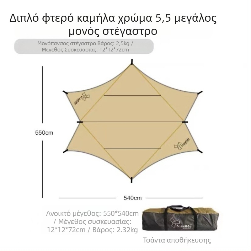 Υπαίθρια ομπρέλα-σκηνή για κατασκήνωση με σχήμα πεταλούδας, ύφασμα Oxford, αδιάβροχο 3000 mm, χειροκίνητη εγκατάσταση, σιδερένιο πλαίσιο