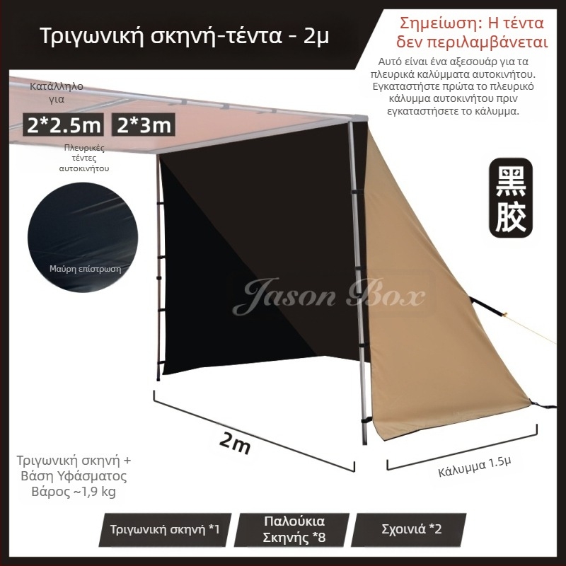 Jasonbox εξωτερικός πλευρικός θόλος αυτοκινήτου με παράθυρο, κιτ επέκτασης, πλευρική θήκη αποθήκευσης וה προβολή οθόνης σκηνής