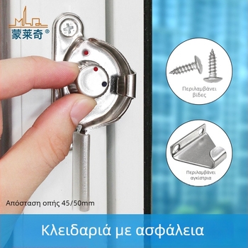 4 τεμάχια σετ Crescent κλειδαριών παραθύρου – αριστερή/δεξιά Crescent, Monlech Stainless steel safety crescent lock με περίβλημα από ανοξείδωτο χάλυβα και βάση χρωμίου