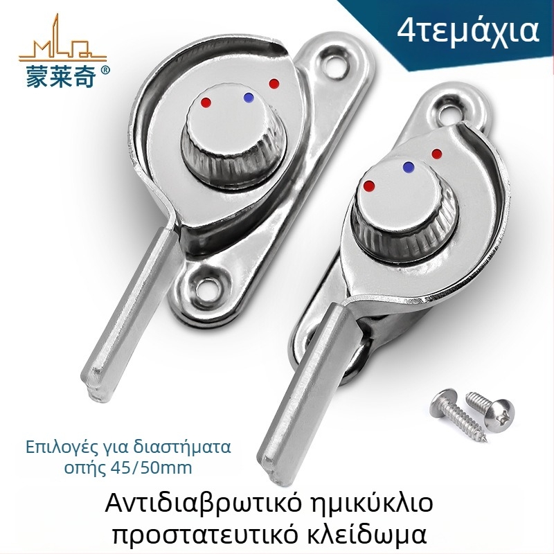 4 τεμάχια σετ Crescent κλειδαριών παραθύρου – αριστερή/δεξιά Crescent, Monlech Stainless steel safety crescent lock με περίβλημα από ανοξείδωτο χάλυβα και βάση χρωμίου
