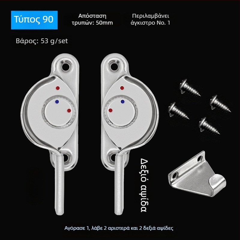 4 τεμάχια σετ Crescent κλειδαριών παραθύρου – αριστερή/δεξιά Crescent, Monlech Stainless steel safety crescent lock με περίβλημα από ανοξείδωτο χάλυβα και βάση χρωμίου