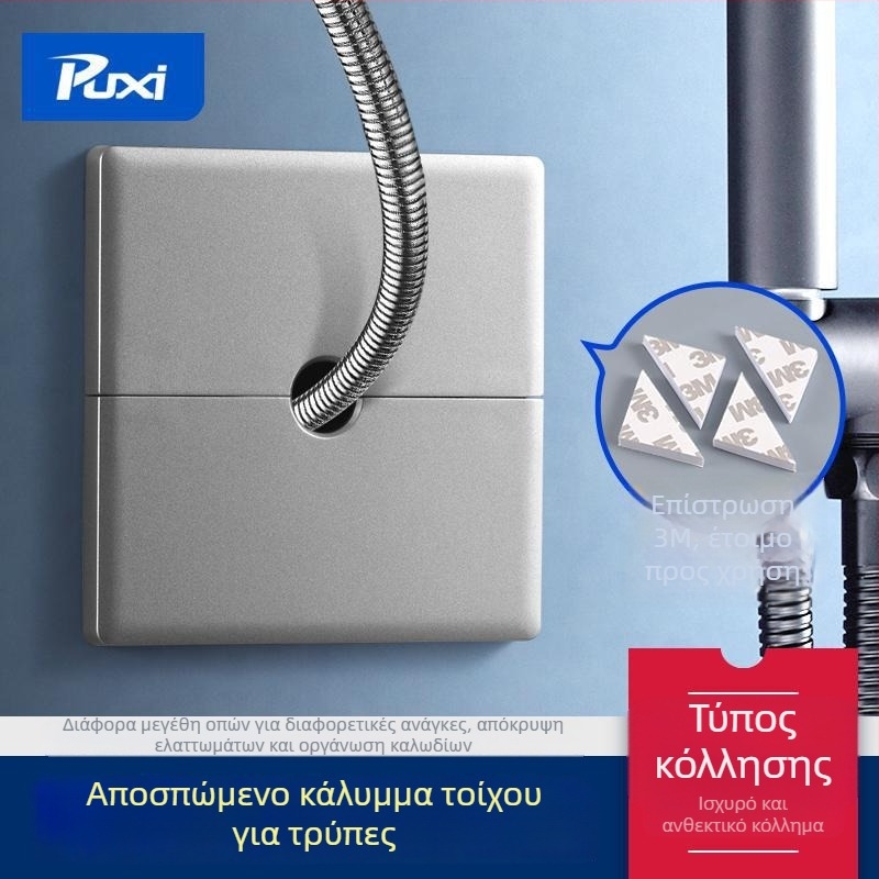 Πλαστικό κάλυμμα οπών τοίχου | Μάρκα Puxi | Μοντέλο 86 | Κατηγορία: Καπάκι σωλήνα