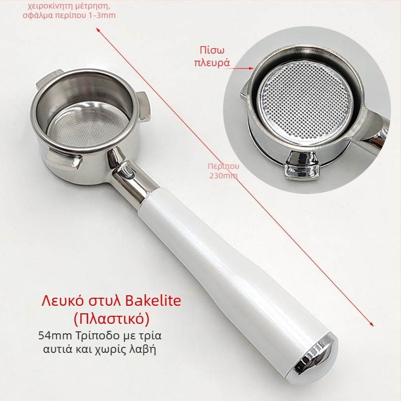 Φίλτρο εσπρέσο για 54mm portafilter – Ανοξείδωτος χάλυβας, φίλτρο διπλού στρώματος, διπλό και μονό κύπελλο αλεσμένου καφέ