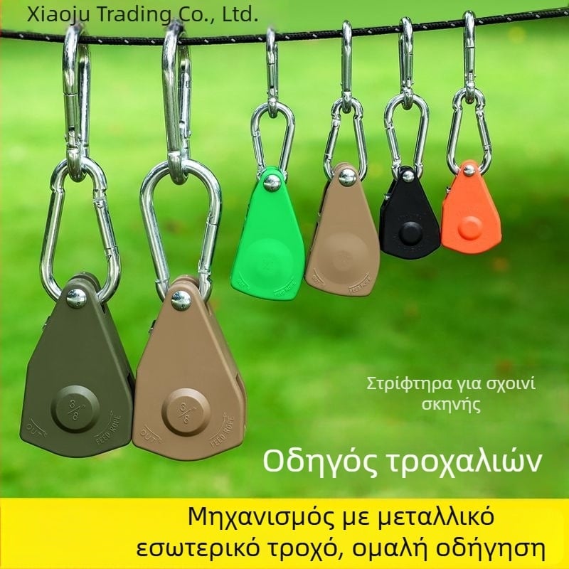 Τεντο- εξάρτημα με τροχαλία σκοινιού και τάση, ρυθμιστής με ανακλαστικό κρίκο για υπαίθριο κάμπινγκ