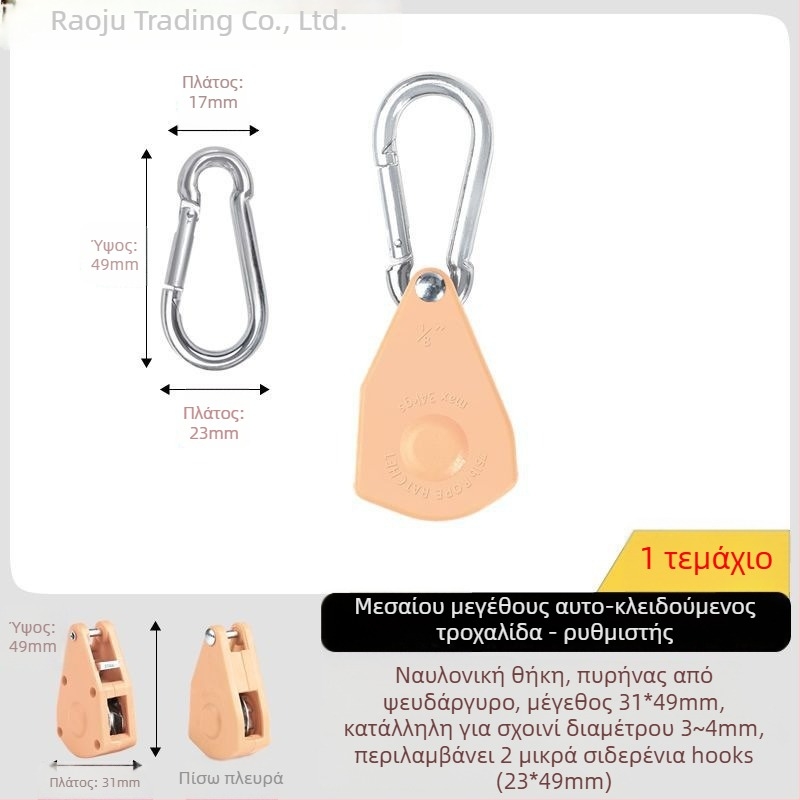 Τεντο- εξάρτημα με τροχαλία σκοινιού και τάση, ρυθμιστής με ανακλαστικό κρίκο για υπαίθριο κάμπινγκ