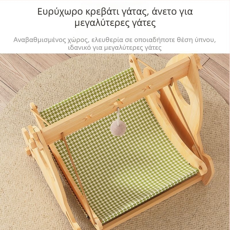 Γατοφωλιά – κρεμαστό κρεβάτι-φωλιά, ξύλινο, για όλες τις εποχές, διατηρεί τη θερμότητα
