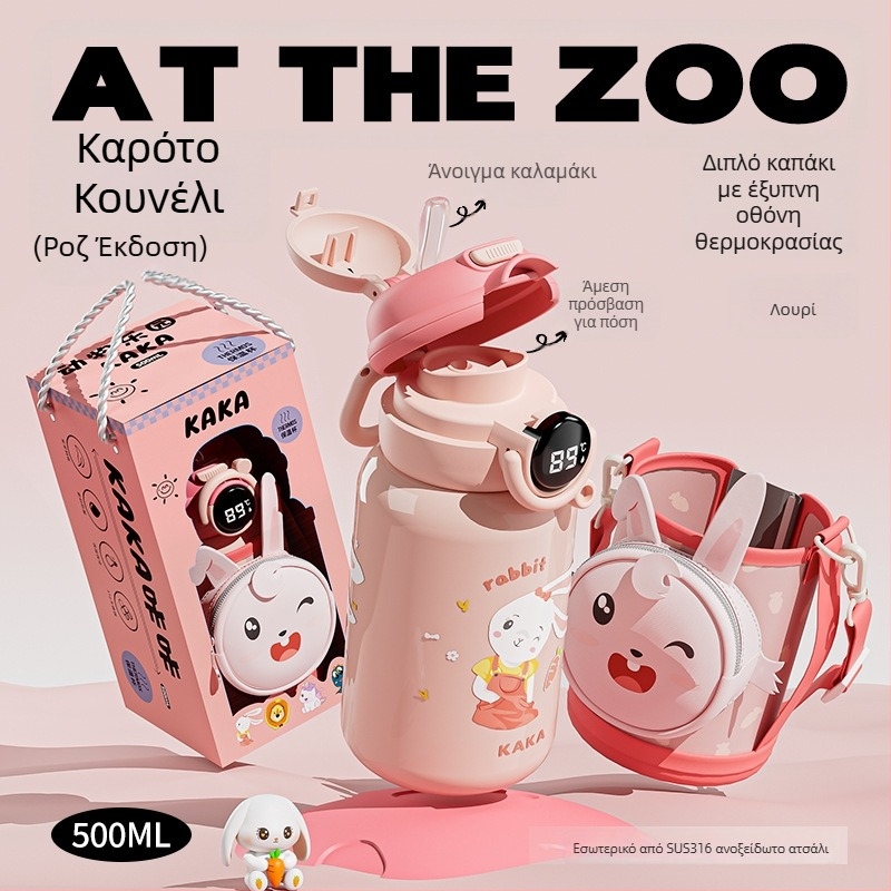 Θερμός κύπελλο με εσωτερικό από ανοξείδωτο χάλυβα 316, εξωτερικό από ανοξείδωτο χάλυβα 304, οθόνη θερμοκρασίας, καλαμάκι, σχέδιο κινουμένων σχεδίων για παιδιά