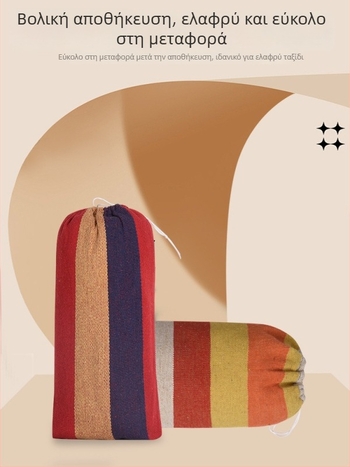 Χάμακ με επιφάνεια καμβά για εσωτερικούς/εξωτερικούς χώρους, χωρίς στήριξη, αντοχή έως 150 kg, βάρος 2 kg, προσαρμόσιμο.