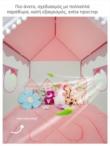 Εσωτερική παιδική σκηνή - πυραμιδικού στυλ, μονή στρώση κατασκευή, απαιτεί συναρμολόγηση, αδιάβροχη εξωτερική σκηνή 1000-1500mm