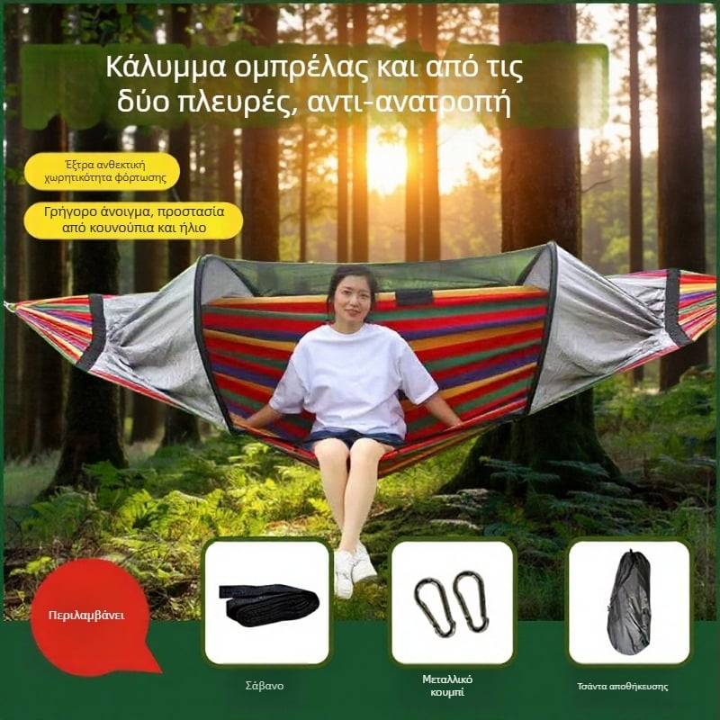 Κρεμαστός καμβάς με δίχτυ κατά εντόμων και σκίαστρο, χωρίς στήριγμα, για ένα άτομο, αντοχή έως 600 kg, βάρος 1.7–2.7 kg