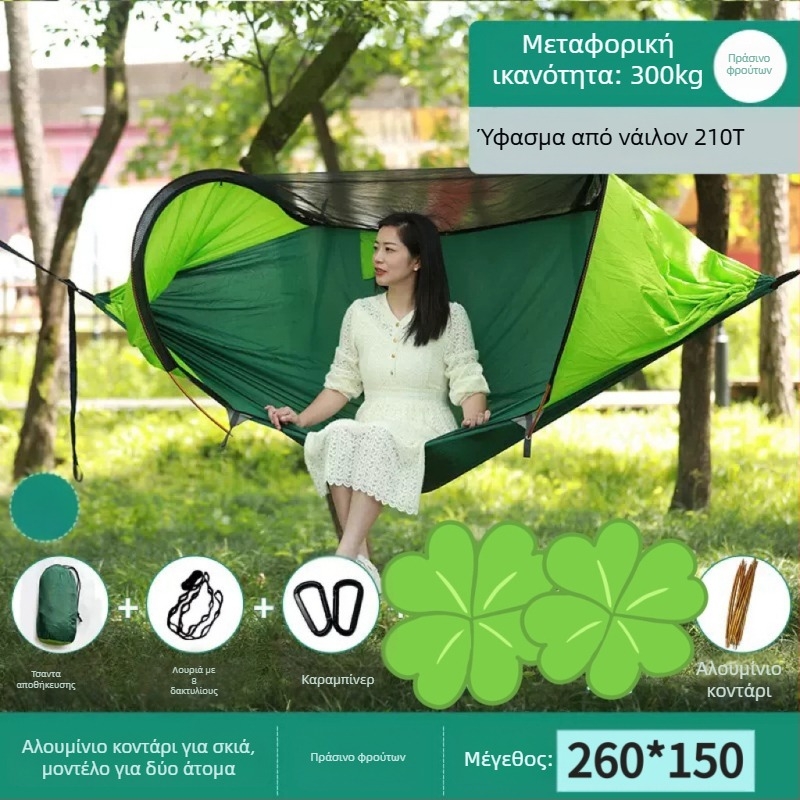 Κρεμαστός καμβάς με δίχτυ κατά εντόμων και σκίαστρο, χωρίς στήριγμα, για ένα άτομο, αντοχή έως 600 kg, βάρος 1.7–2.7 kg