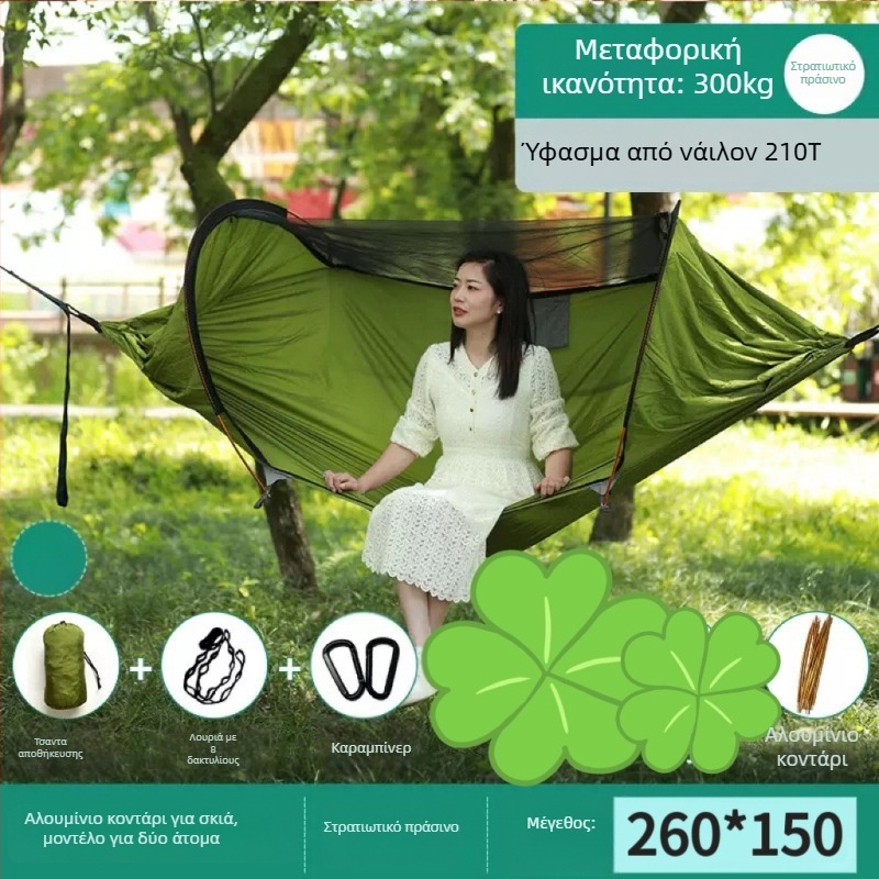 Κρεμαστός καμβάς με δίχτυ κατά εντόμων και σκίαστρο, χωρίς στήριγμα, για ένα άτομο, αντοχή έως 600 kg, βάρος 1.7–2.7 kg