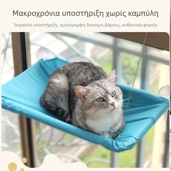 Hartley γατό-χαμάκ φωλιά: κρεμαστό με βεντούζες, αναδιπλούμενο κρεβάτι παραθύρου, από ύφασμα