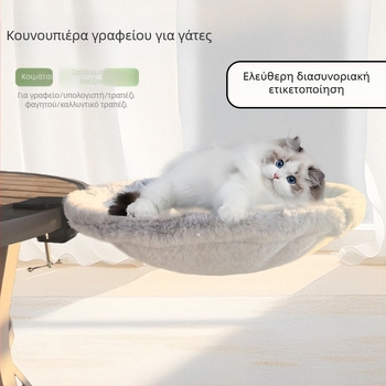Le Xuan Cat Hammock – Ρυθμιζόμενος σχεδιασμός, ύφασμα από συνθετικό πούλι κουνελιού, κρεβάτι-φωλιά για γάτες