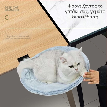 Le Xuan Cat Hammock – Ρυθμιζόμενος σχεδιασμός, ύφασμα από συνθετικό πούλι κουνελιού, κρεβάτι-φωλιά για γάτες