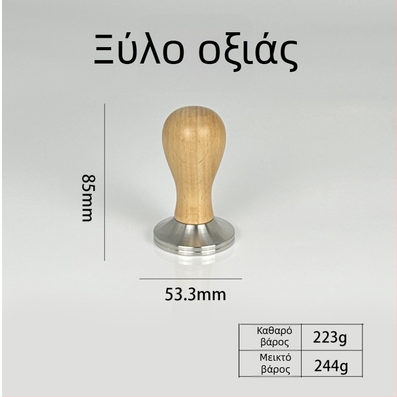 Τάμπερ καφέ από ανοξείδωτο ατσάλι 304, βάρος 305 g, κατάλληλο για οικιακή χρήση και καφετέρια, δυνατότητα λογότυπου