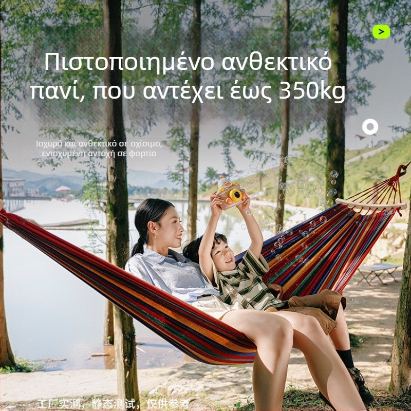 Αιώρα με πλευρικά προστατευτικά; κατάλληλη για ενήλικες και παιδιά; υλικό καμβάς; φορτίο έως 250 kg; περιλαμβάνει παχύτερο σκοινί